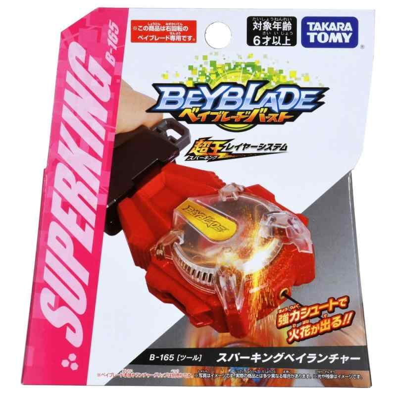 ベイブレードバースト B-165 スパーキングベイランチャー