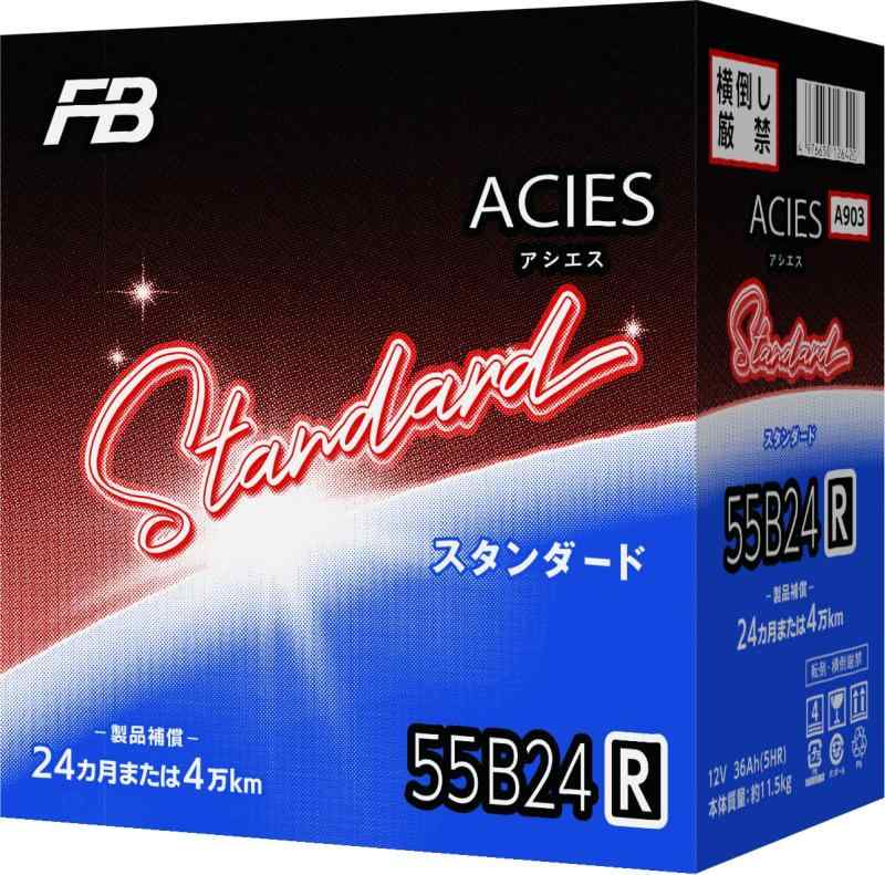 FB(古河電池) 国産車用カーバッテリー アシエス(ACIES) スタンダード 充電制御車/従来車対応