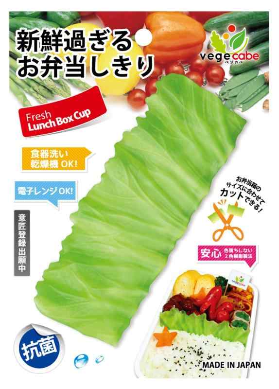 Rakuten - シンカテック 抗菌ベジカベ G-レタス 約131×50×22mm グリーン
