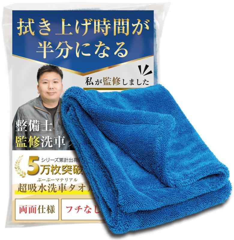 Towel-D