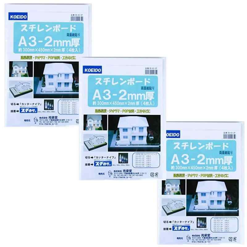 乐天商城 - スチレンボード A3パック 両面紙貼り A3 サイズ【3個セット】‎光栄堂