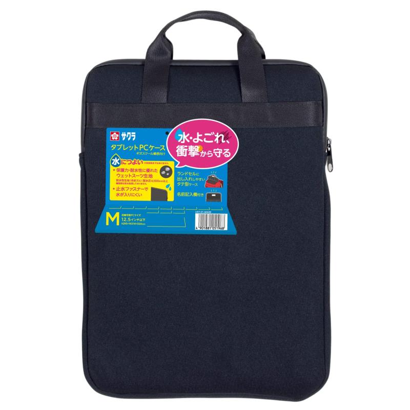 サクラクレパス タブレットケース パソコンケース 小学生 ランドセルに入る