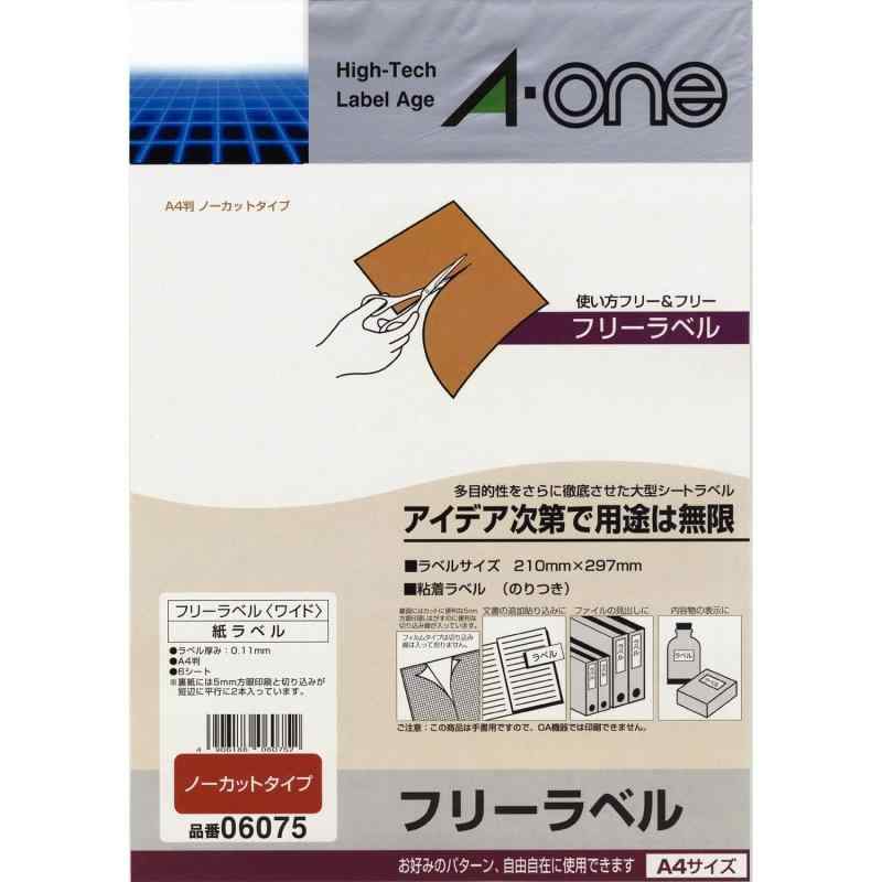 Rakuten - エーワン フリーラベル 手書き用 A4