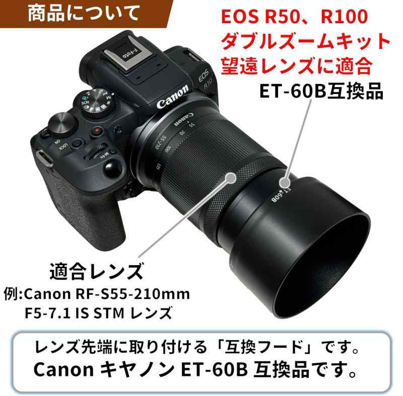 F-Foto ET-60B レンズフード (適合レンズ: Canon RF-S 55-210mm F5-7.1 IS STMレンズに適合, 互換品, 日本の企業) C-ET60B 2