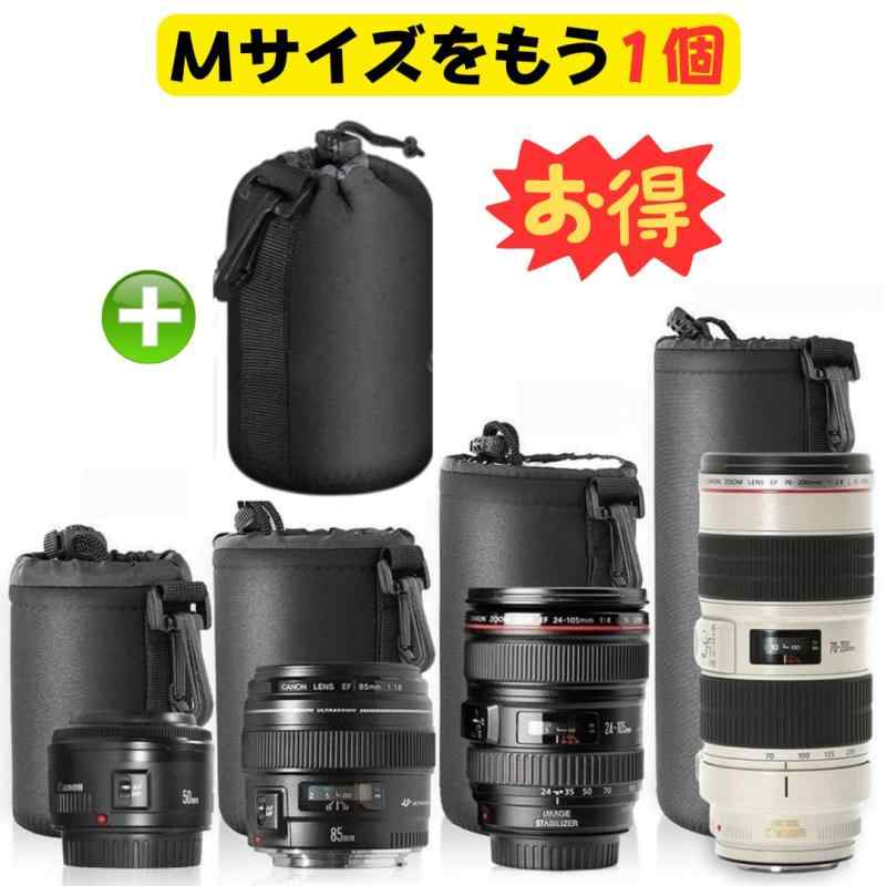 ATAK カメラ レンズケース レンズポーチ 5個セット 防水 耐衝撃 保護カバー 厚手 (...