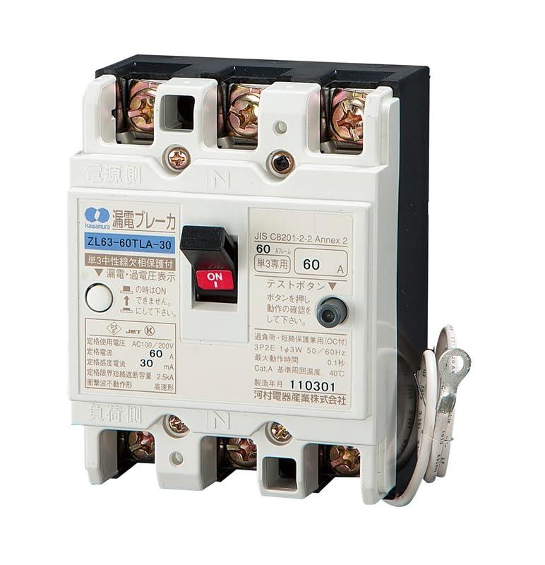 河村電器産業漏電ブレーカZL 63-60TLA-30