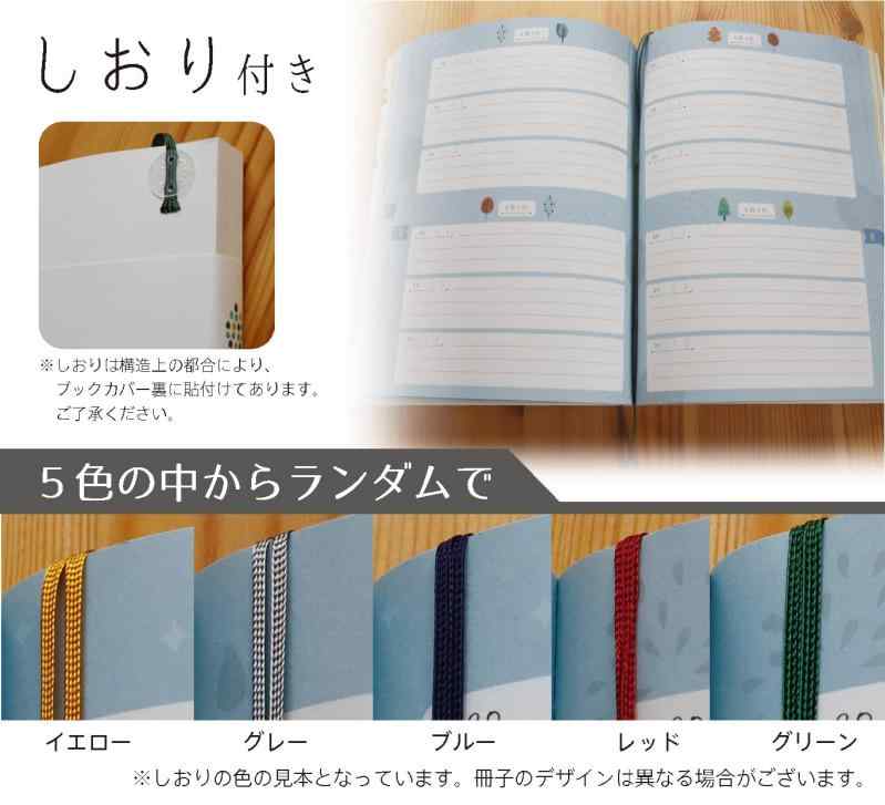 【A5 フルカラー(21cm×15cm)】ノートライフ 3年日記 日記帳 日本製 日付表示あり (...