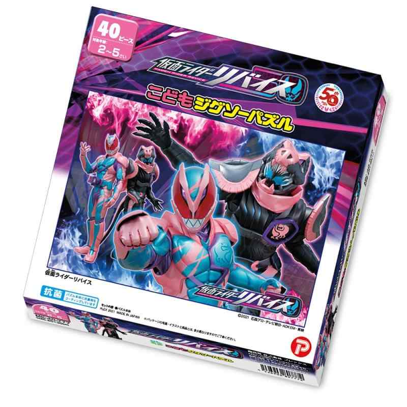 子供向けパズル 仮面ライダーリバイス 40ピース 【こどもジグソーパズル 】(C)2021石森プロ・テレビ朝日・ADK EM・東映組み立てる必要がある生産国:日本素材:ペーパー