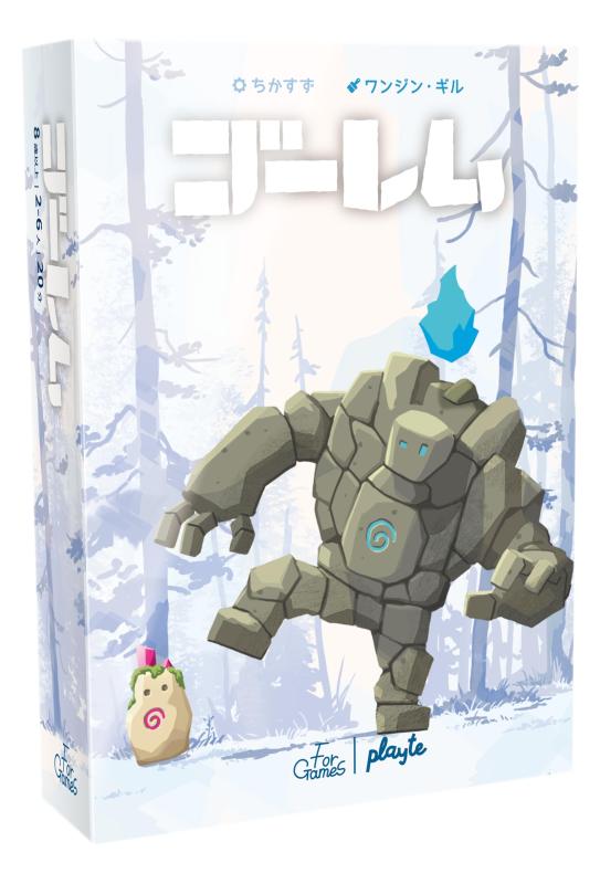 ForGames ゴーレム (2-6人用 20分 8才以上向け) ボードゲームプレイ人数 :2-6人プレイ時間 :20分対象年齢 :8才以上本体サイズ :98×140×40mm