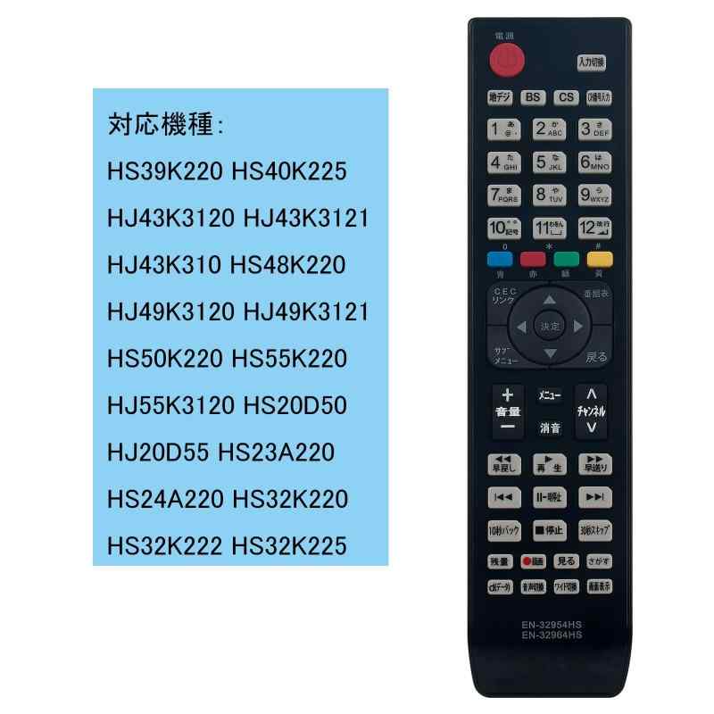 WINFLIKE 代替リモコン fit for ハイセンス Hisense EN-32954HS EN-32964HS EN-32954L EN-32954A （ダイヨウ） テレビ用 設定不要 すぐに使える