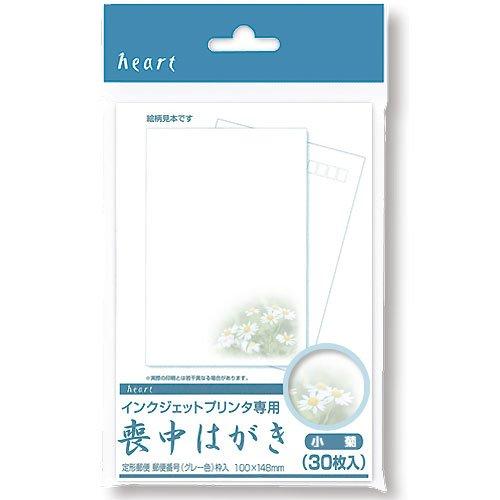 樂天商城 - ハート インクジェット 喪中はがき 小菊(〒枠グレー) 30枚P PJG648