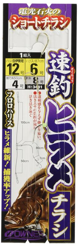 乐天商城 - OWNER(オーナー) 速釣ヒラメチラシ H-3481