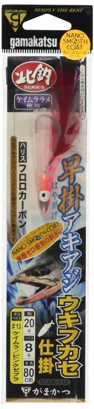 がまかつ(Gamakatsu) 早掛アキアジ ウキふかせ仕掛 AK-114 20号
