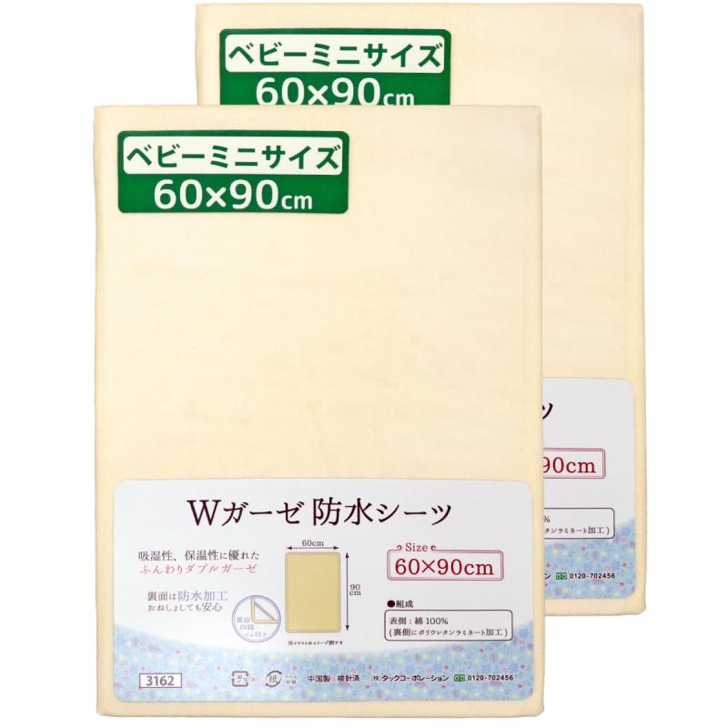 乐天商城 - ベビー ミニサイズ 防水シーツ 2枚組 60×90cm 綿100% un doudou