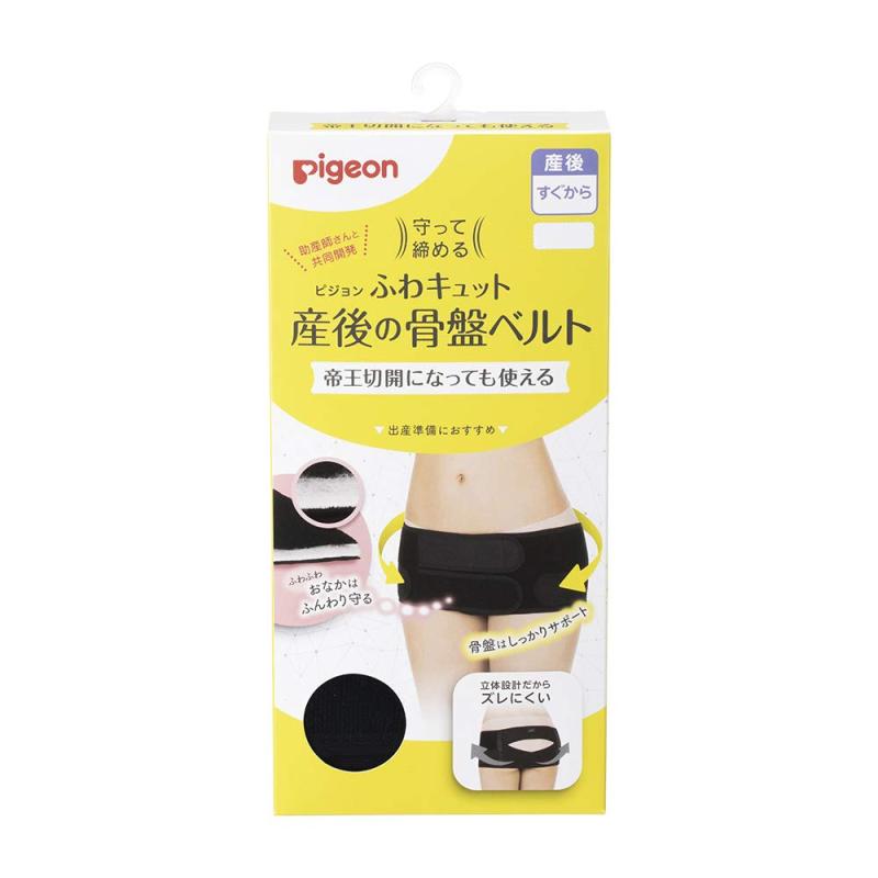 守って締める ふわキュット 産後の骨盤ベルト