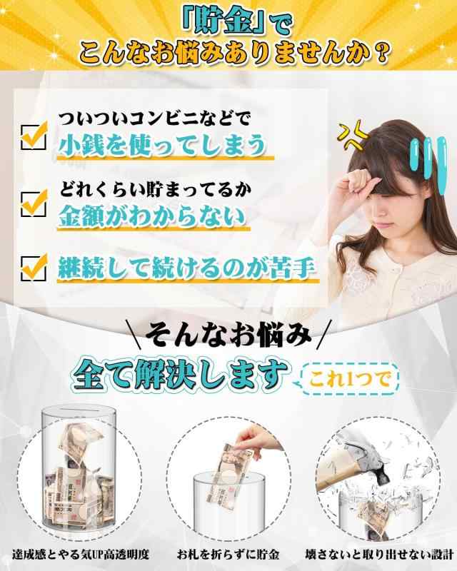YHANEC 開かない貯金箱 おしゃれ 全透明...の紹介画像3