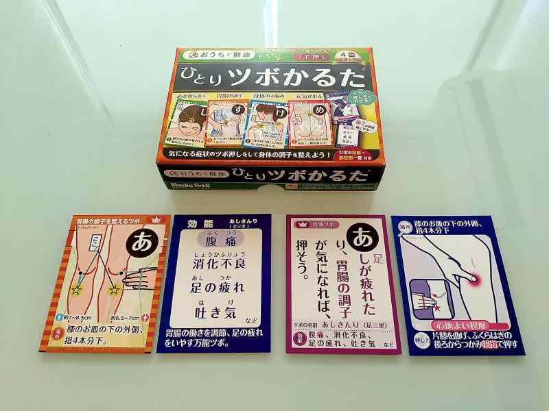 乐天商城 - おうちで健康 ひとり ツボかるた® ［身体の不調が気になる方向け。おひとり様用の手のひらサイズの札］