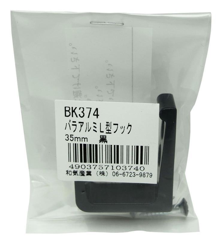 WAKI バラアルミL型フック