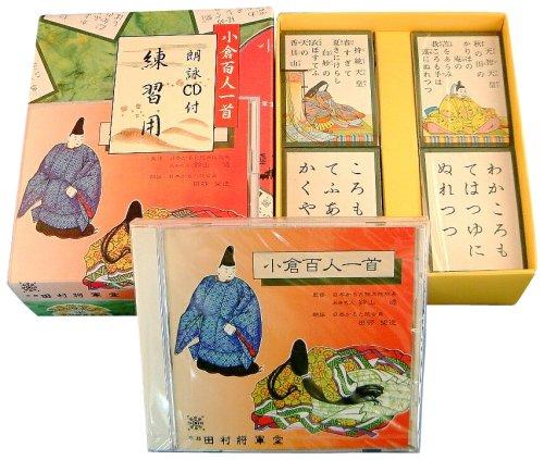 田村将軍堂(Tamura Corp) 百人一首 朗詠CD付 練習用本体サイズ : 136×162 62男女共用