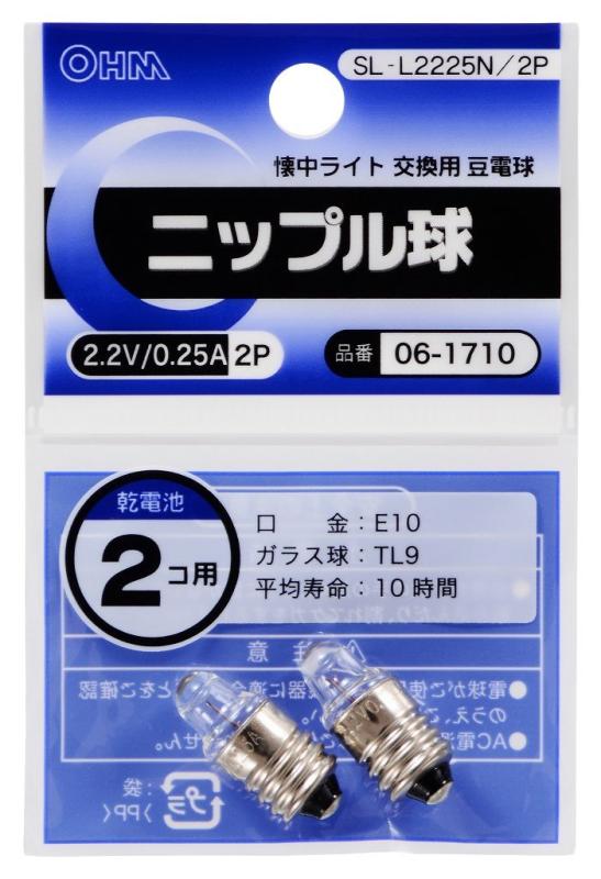 樂天商城 - ニップル球 2.2V/0.25A/2個入り SL-L2225N/2P