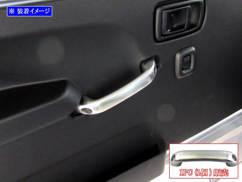 BRIGHTZ ハイゼットトラック S500P S510P アシストグリップ 銀 1PC 【 INT－GRIP－028－1PC 】 S500 S510 S 500 510 ハイゼット トラック