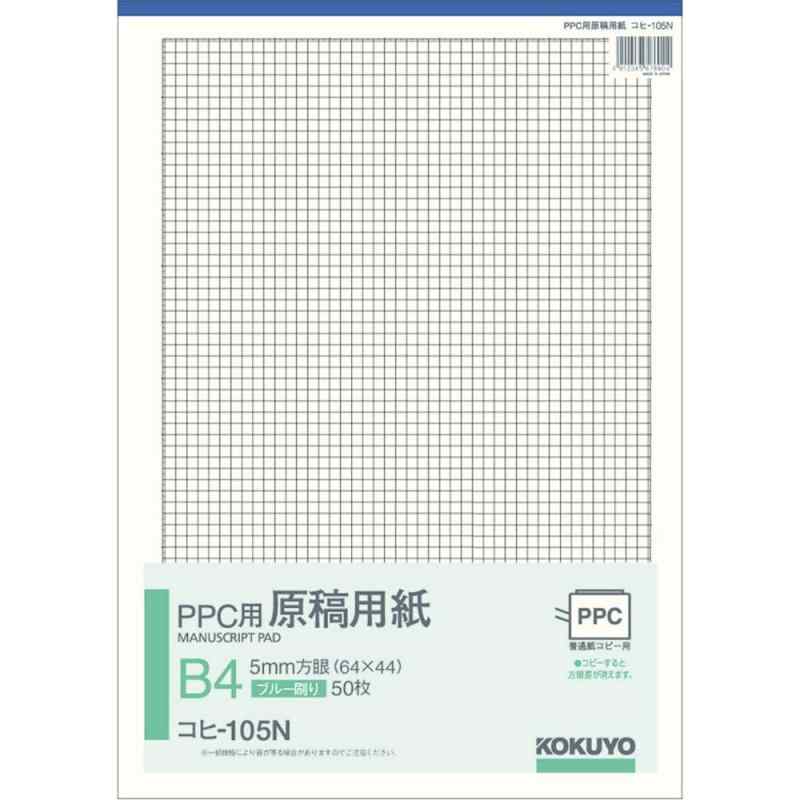 コクヨ PPC用原稿用紙 A3タテ 5mm方眼 コヒ-135N parent