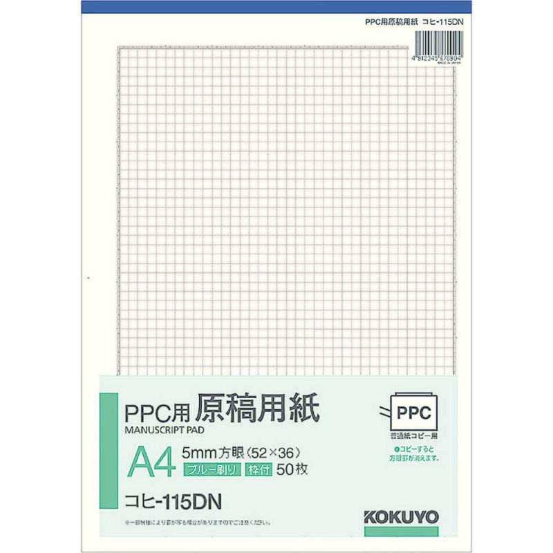 コクヨ PPC用原稿用紙 A3タテ 5mm方眼 コヒ-135N parent