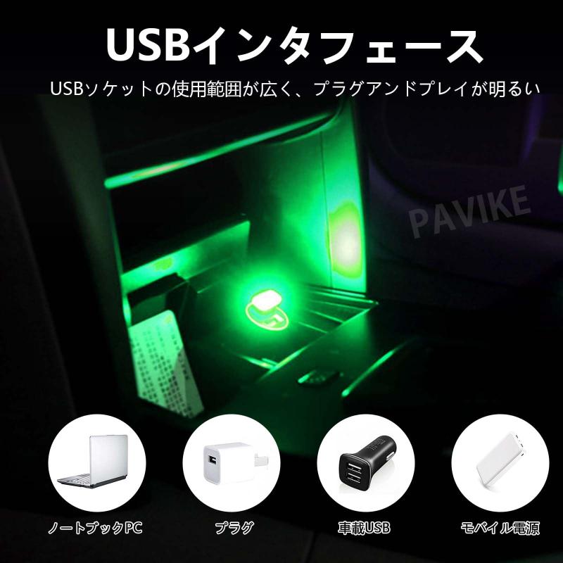 PAVIKE車ledライト車内usb【8色】usb ledライト車内用 車室内ライト 車内ライト 180°回転可能、USBプラグイン電源、8色のグラデーションは、ラップトップ、ホームオフィスの装飾的な夜の光、車
