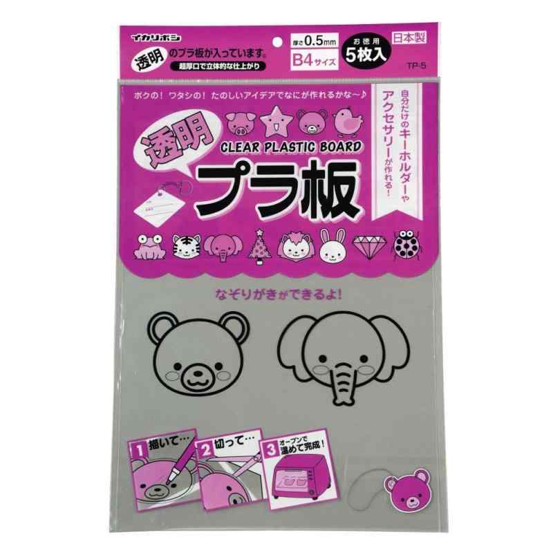 MK楽天市場店の西敬 プラ板 B4｜アングル3
