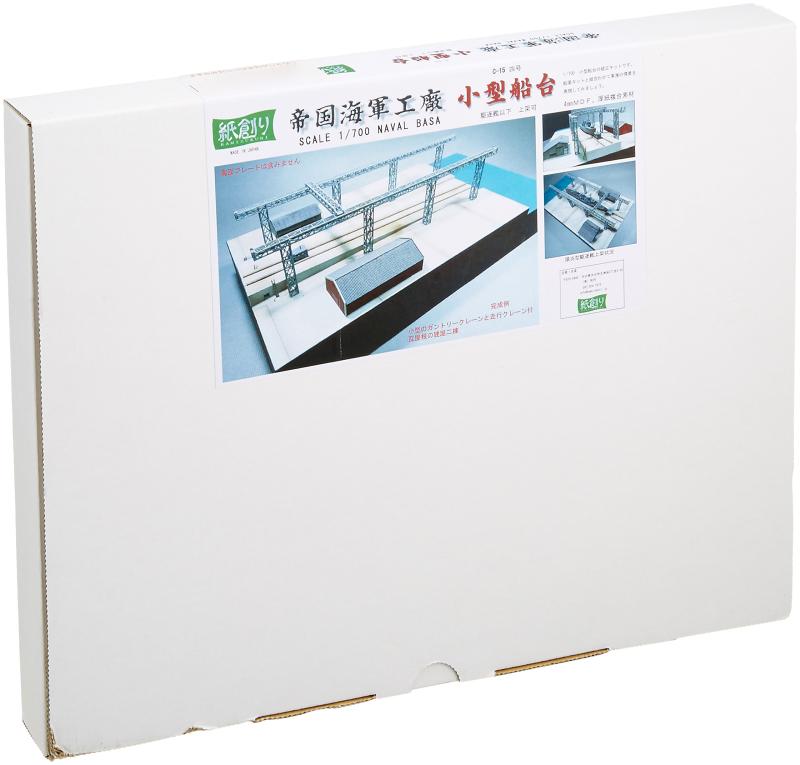 乐天商城 - 和巧 1/700 帝国海軍 工廠 四号船台 MDF Gケント等複合 ミニチュアペーパーキット C-15