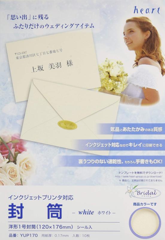 ハート インクジェット対応 ブライダル 洋1封筒 ホワイト 10枚P YUP170