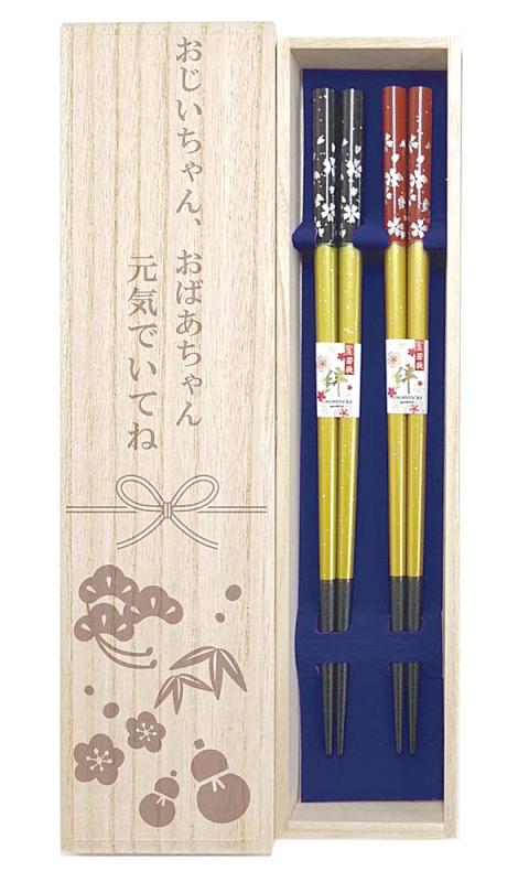 夫婦箸 食洗銀舞桜 黒 赤 食洗機対応 デザイン桐箱・ラッピング付き 敬老の日 おじいちゃん おばあちゃん プレゼント ギフト 【156】