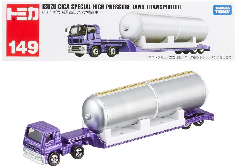 乐天商城 - タカラトミー 『 トミカ ロングタイプトミカ No.149 いすゞ ギガ 特殊高圧タンク輸送車 』 ミニカー 車 おもちゃ 3歳以上 箱入り 玩具安全基準合格 STマーク認証 TOMICA TAKARA TOMY