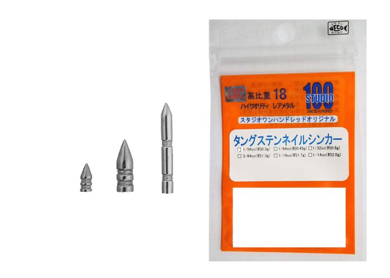スタジオ100 FECO タングステン ネイルシンカー