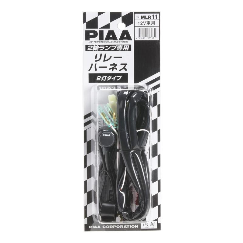 Rakuten - PIAA(ピア) バイク用ランプリレーハーネス 2灯対応可 スイッチ+スイッチ取付ブラケット+リレーハーネス MLR11