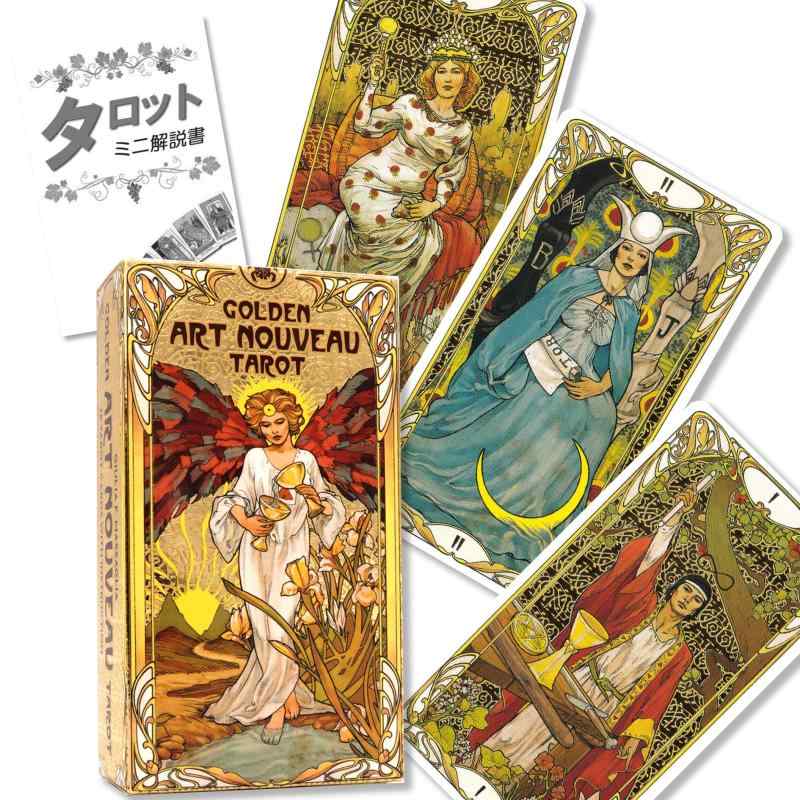 Tarot Card - ゴールデン アールヌーボー タロット Golden Art Nouveau Tarot タロット占い方 日本語解説書付き FLATLAND 正規品 タロットカード 78枚