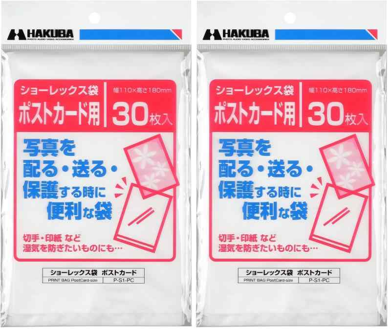 HAKUBA 写真袋 ショーレックス袋の紹介画像3