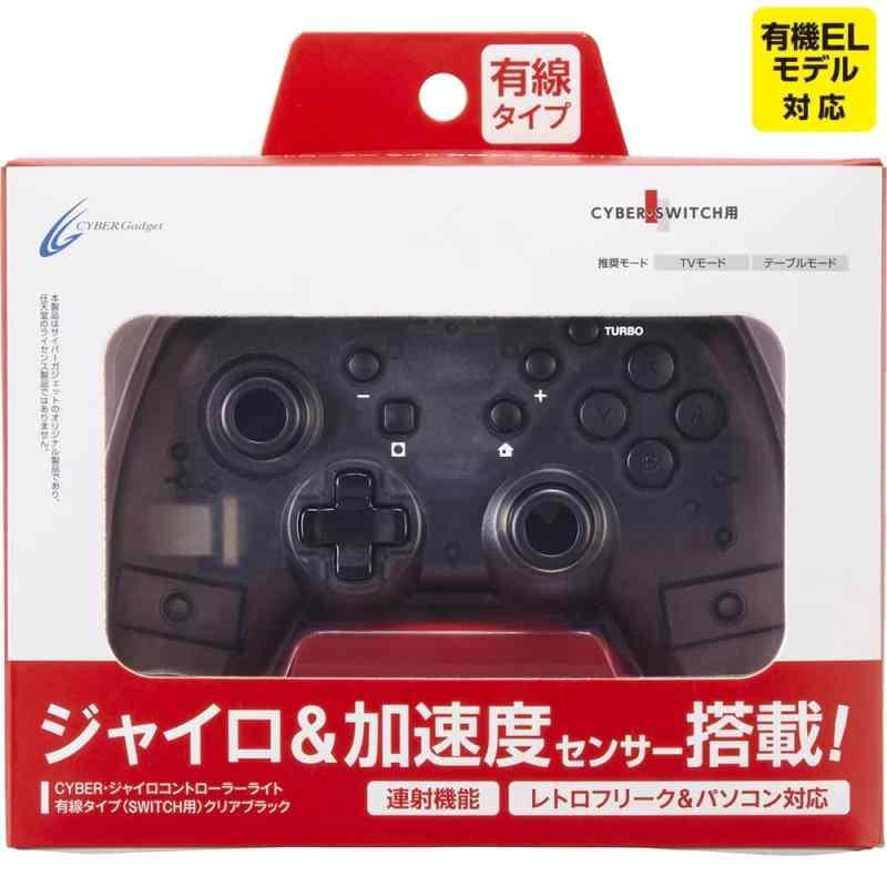 【連射ボタン搭載】 CYBER ・ ジャイロコ...の紹介画像2
