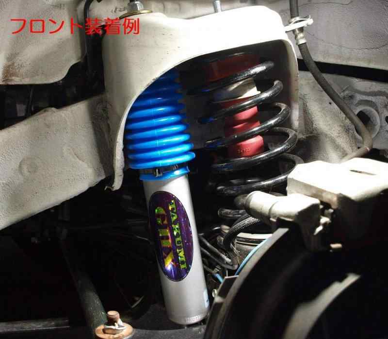 Rim(リム)TAKUMI-GHXショックアブソーバ(2本SET)フロント用 JB64ジムニー/JB74ジムニーシエラ R91-642