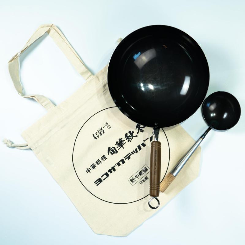 冒険用品 ヨコザワテッパン×おやじキャンプ飯 「おやじ中華鍋 26センチ」