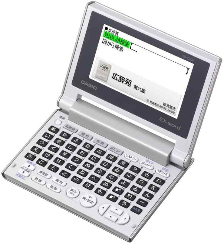 カシオ 電子辞書 エクスワード 日本語 コンパクトモデル XD-C500