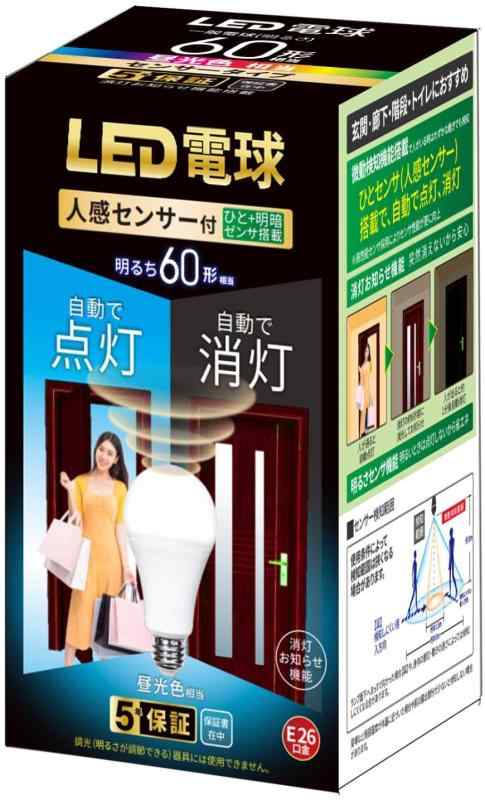 乐天商城 - LED電球 E26口金 電球60形相当 7.2W 一般電球・人感センサー1個