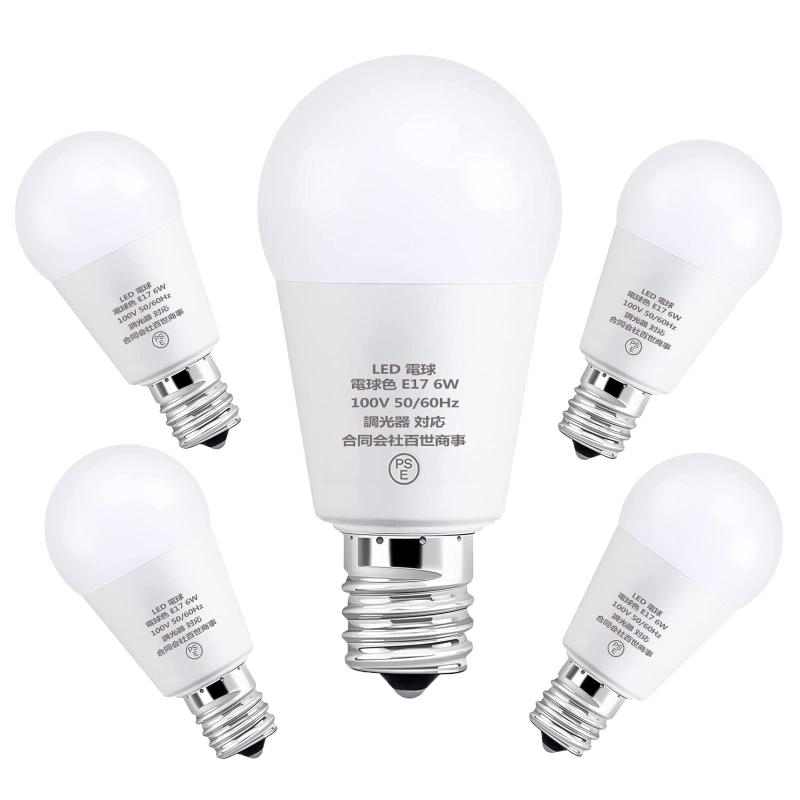 E17 LED 電球 6W 調光器対応 60W形相当 700LM E17 口金 直径17mm AC 100V 省エネ 高輝度 長寿命 広配光 PSE認証済み
