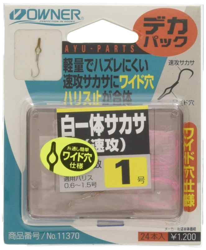 Rakuten - オーナー デカパック 白一体サカサ(速攻) フック 11370 釣り針