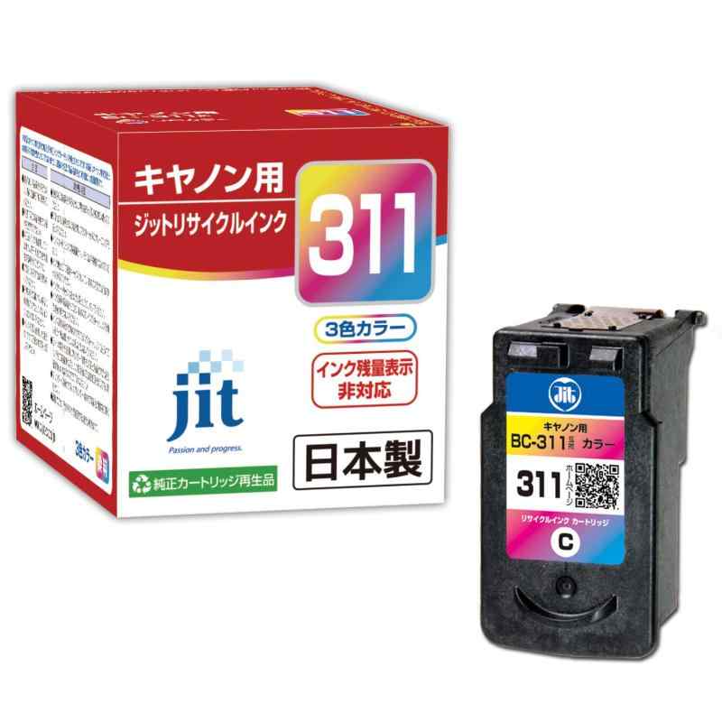 ジット リサイクルインクカートリッジ CANON BC-310/311対応