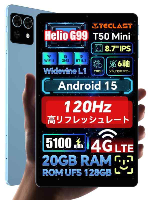 タブレットTECLAST Widevine L1 対応 Android OS 8インチ