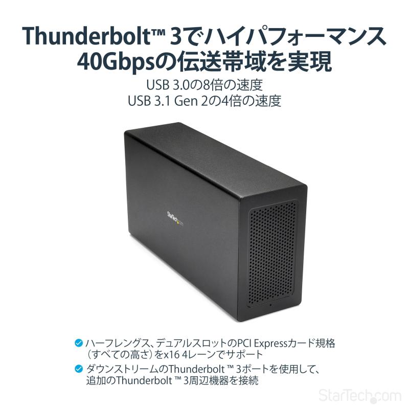 StarTech.com Thunderbolt 3接続PCIe外付けケース DisplayPort用モニターポート PCIe x16 TB31PCIEX16