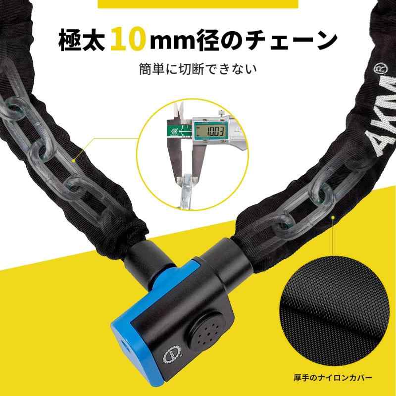 AKM バイク ロック アラームチェーンロック φ(直径)10mm×1200mm 大音量アラーム付...