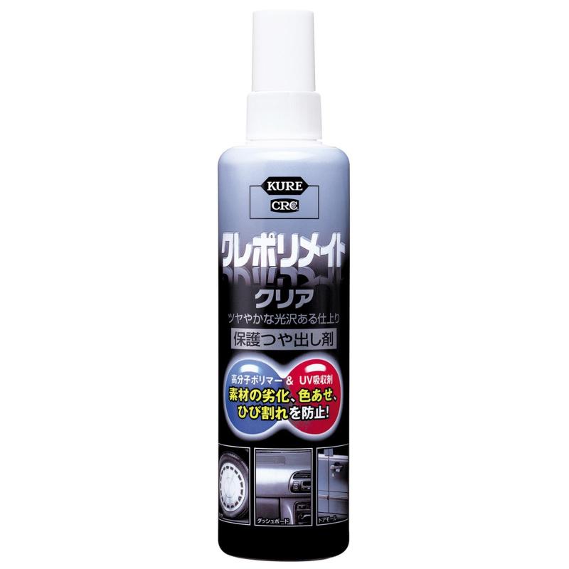 KURE(呉工業) クレポリメイト