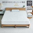 マットレス ボンネルコイル センターハード構造 腰痛対策 通気性 セミダブル コイル数 348個 ホワイト Mincare ミンケア